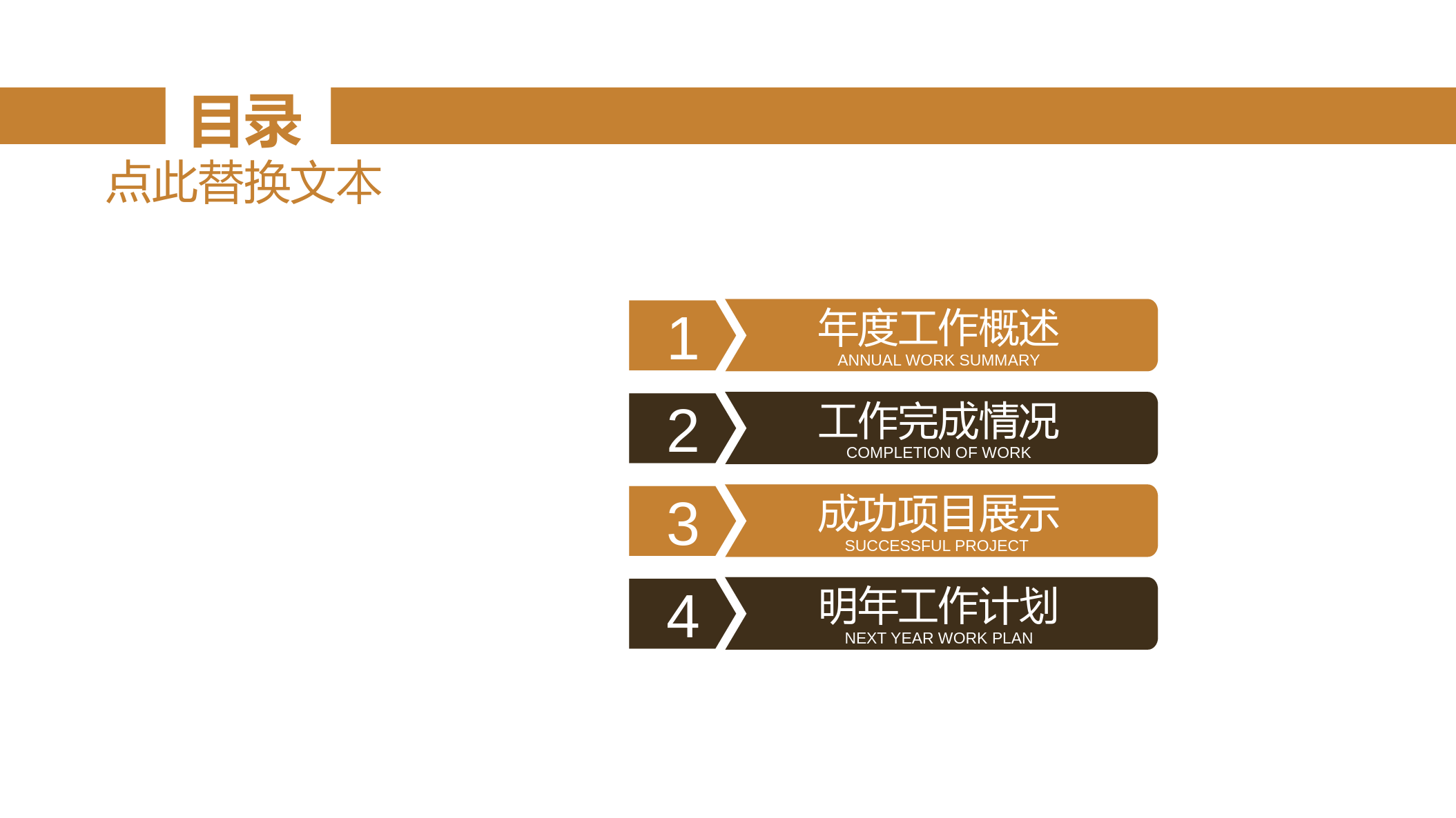 电影影视剧组年度工作情况汇报PPT模板