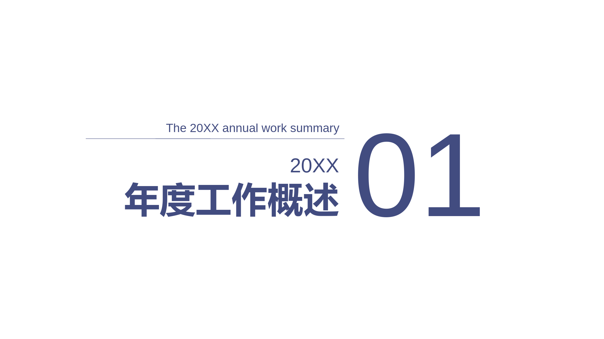 白色简洁商务房产建筑施工年度工作总结报告PPT模板