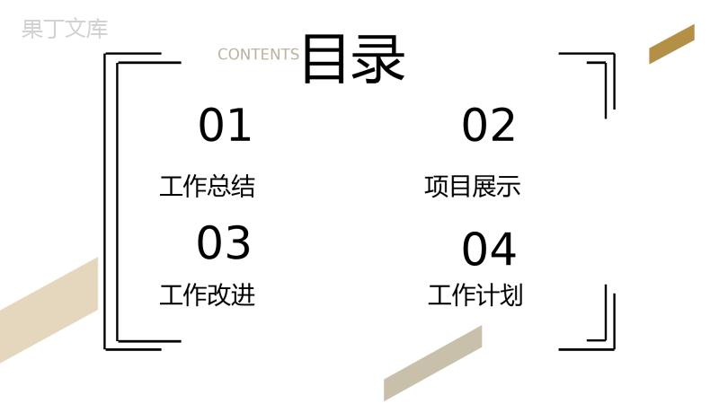 白色简约公司年度工作总结汇报PPT模板