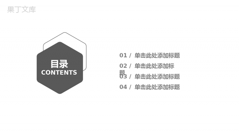 白色简约创意工作总结年终汇报PPT模板