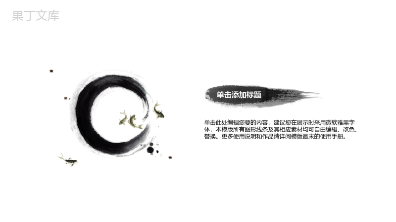 白色简约商务年终总结工作汇报PPT模板