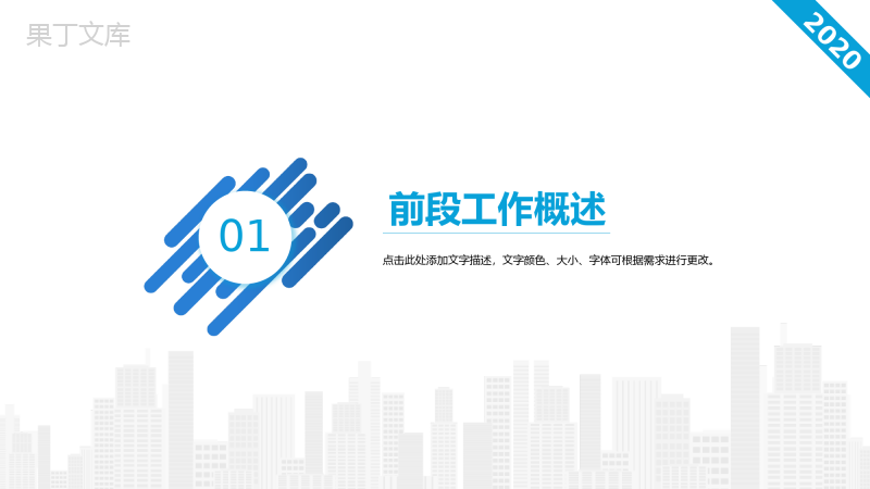 白色简约商务风个人工作总结汇报PPT模板