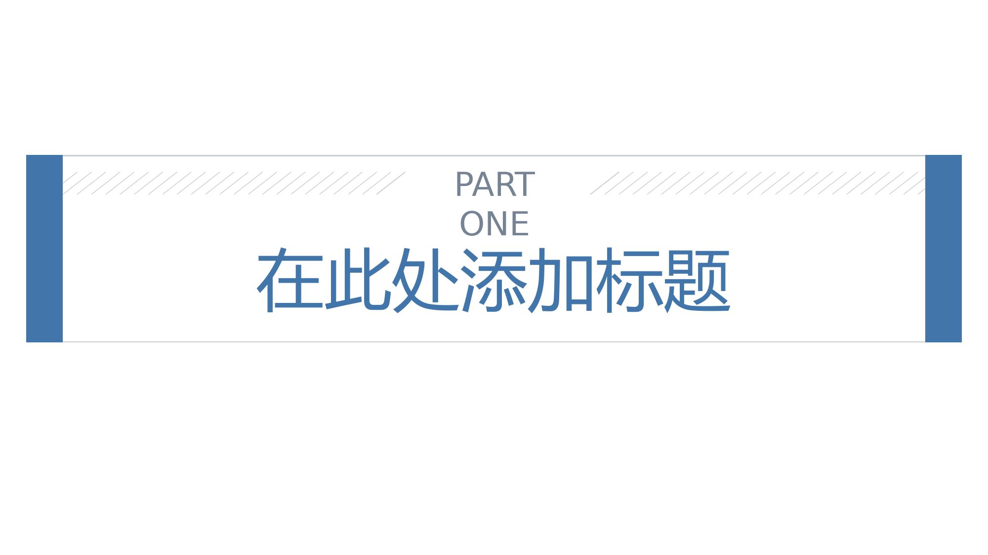 白色简约商务风格个人总结工作汇报PPT模板