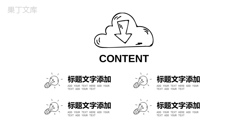 白色简约手绘商务年终工作总结汇报PPT模板