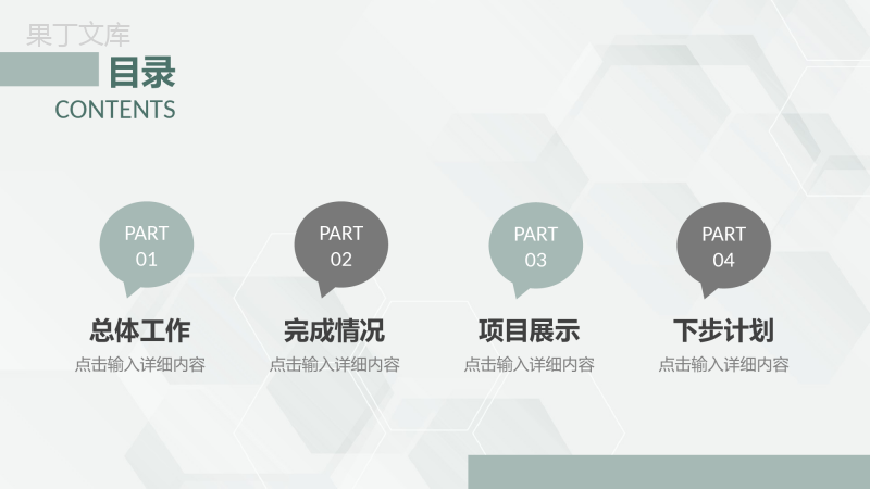 白色简约风格医护人员工作总结汇报PPT模板