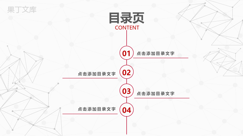 白色职工会工作总结PPT模板