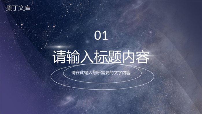 科技风企业工作总结汇报部门发展建设计划方案PPT模板