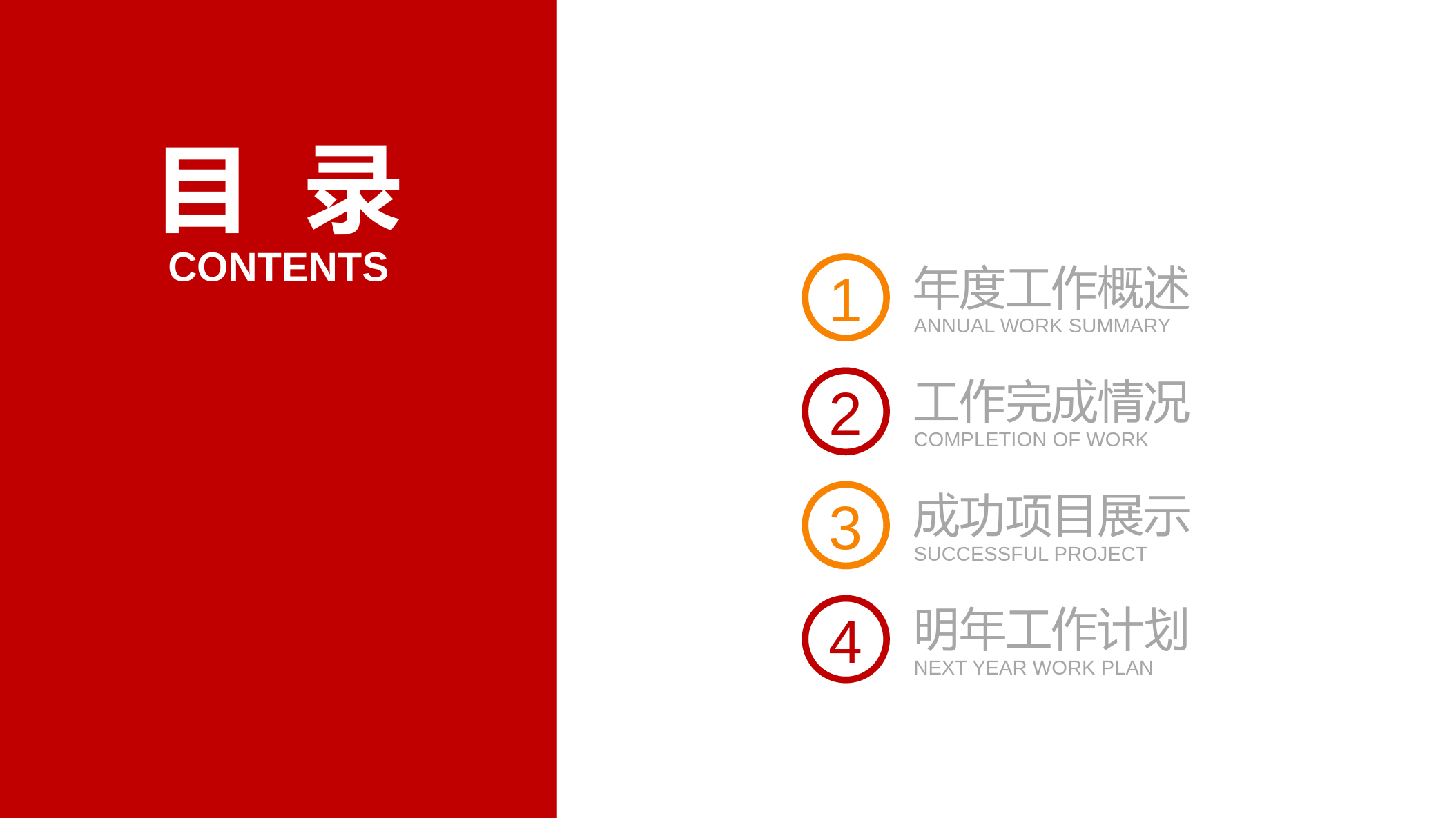 税务工作年终总结报告PPT模板