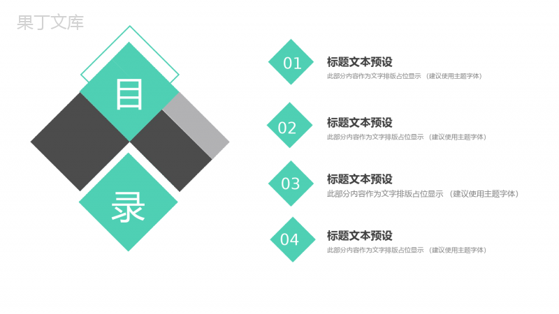 立体几何设计年中总结通用PPT模板