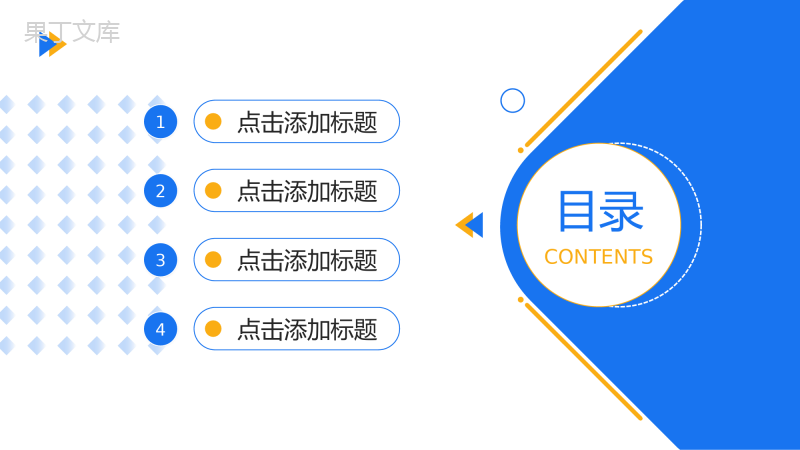 立体创意网站数据分析互联网工作总结PPT模板