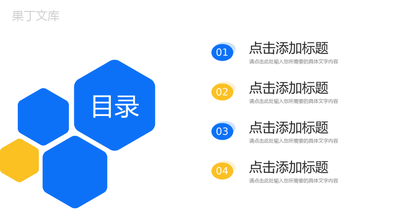 立体简约工作月报总结述职报告演讲PPT模板