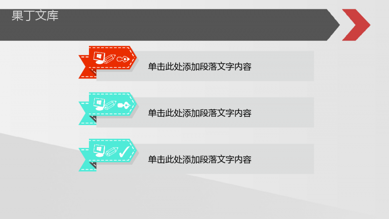 简洁儿童产品宣传总结市场调查分析PPT模板