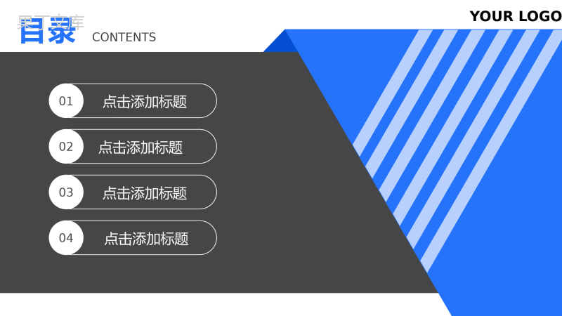 简洁公司会议纪要工作总结项目进度汇报PPT模板