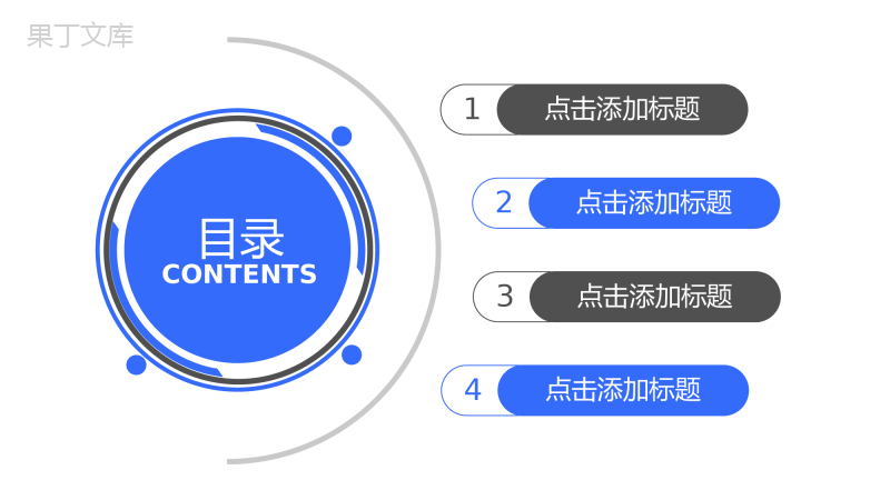 简洁商务风网站数据分析互联网工作汇报PPT模板