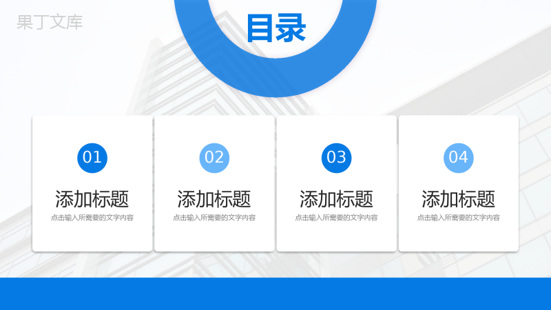 简约企业项目周工作计划总结述职汇报PPT模板