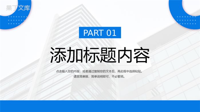 简约企业项目周工作计划总结述职汇报PPT模板