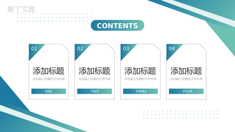简约公司会议纪要部门工作计划总结PPT模板