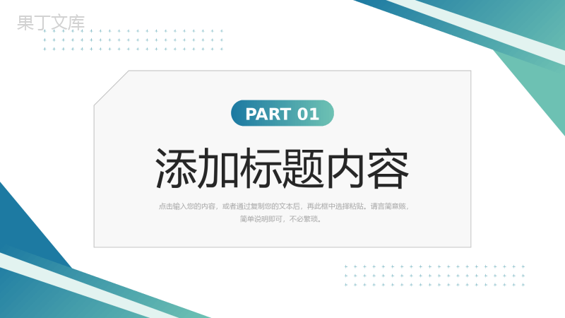 简约公司会议纪要部门工作计划总结PPT模板
