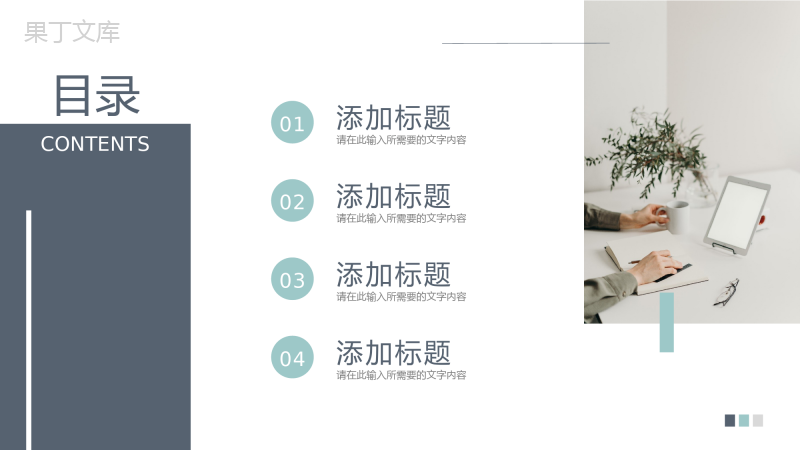 简约公司实习汇报员工工作计划总结PPT模板