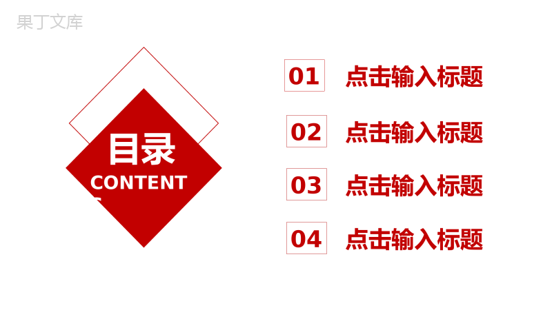 简约公司年度工作计划总结汇报PPT模板