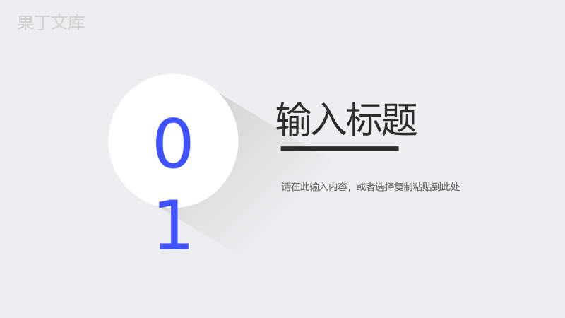 简约公司部门月度计划方案汇报年终工作总结岗位述职演讲PPT模板