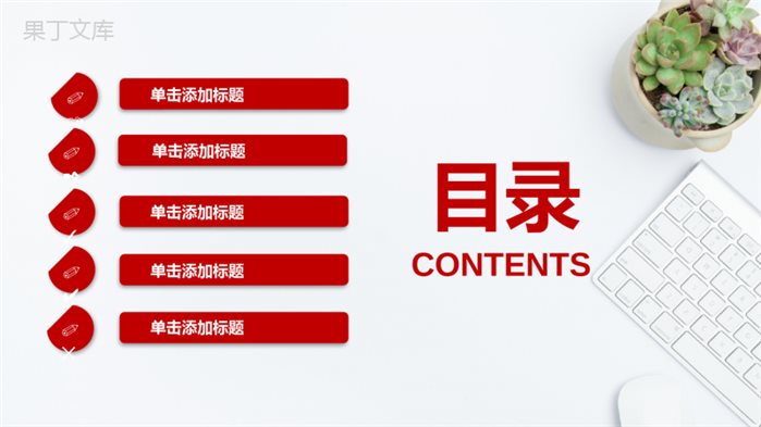 简洁大气工作总结转正述职汇报PPT模板