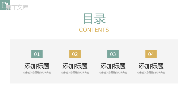简洁学情分析报告教学说课计划总结PPT模板