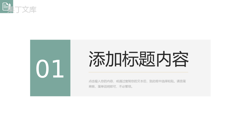 简洁学情分析报告教学说课计划总结PPT模板