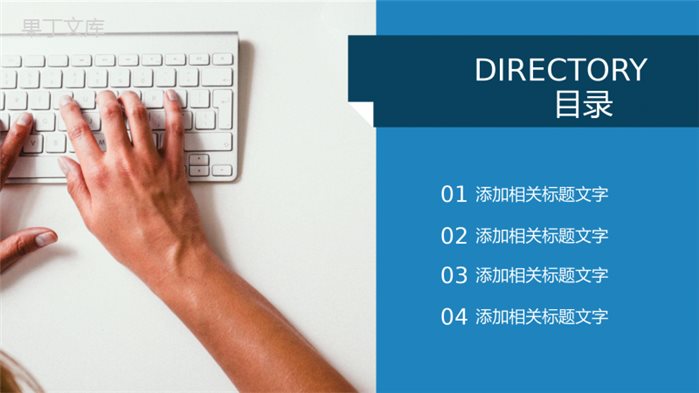 简洁蓝色商务工作总结报告动态PPT模板