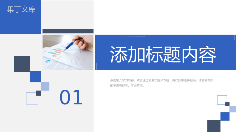 简洁蓝色数据复盘总结项目计划方案PPT模板
