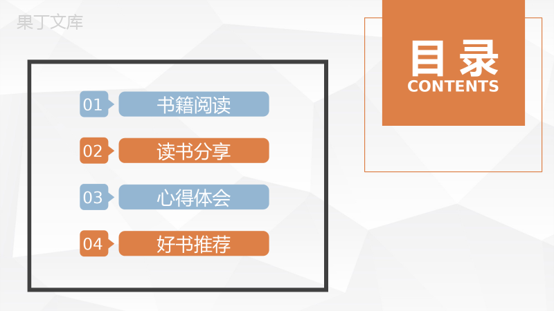 简约个人工作学习心得体会学生学习经验交流分享通用PPT模板