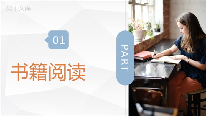 简约个人工作学习心得体会学生学习经验交流分享通用PPT模板
