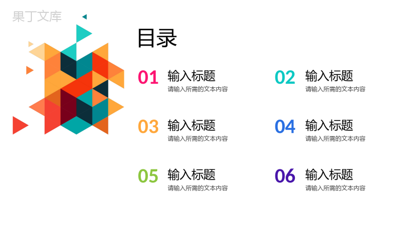 简约个人工作计划总结员工岗位竞选述职报告演讲PPT模板