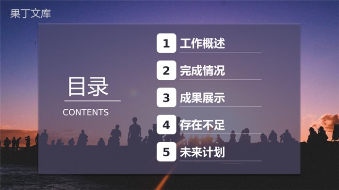 简约人力资源部门行政管理招聘工作总结人事行政年终工作总结汇报PPT模板