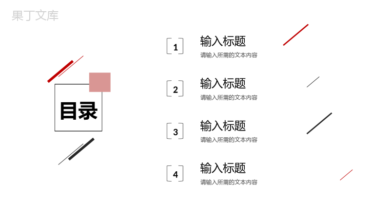 简约企业员工个人工作总结部门项目情况分析汇报演讲PPT模板