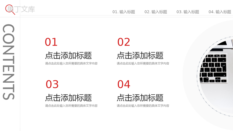 简约企业工作月报总结商业项目计划书汇报PPT模板