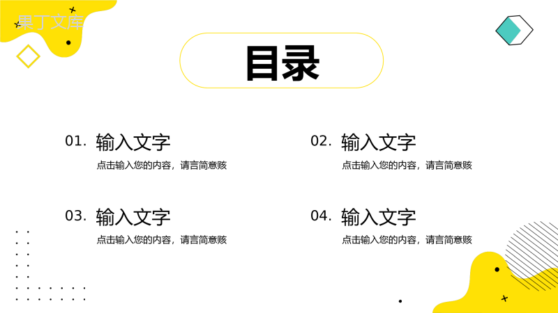 简约企业年终工作总结员工业绩情况述职报告工作计划通用PPT模板