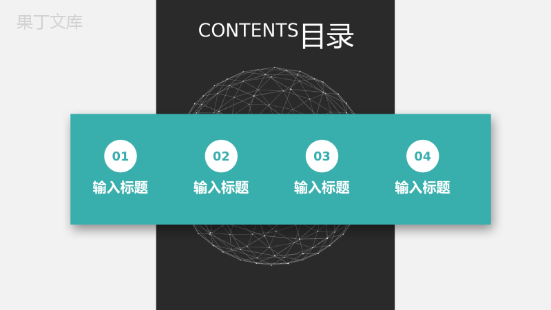 简约几何设计工作总结PPT模板