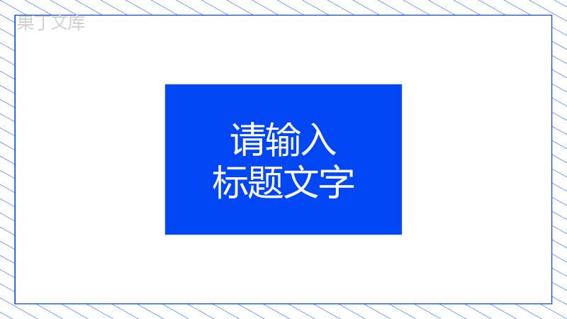 简约医护人员年度工作情况汇报分析医疗护理查房情况总结通用PPT模板