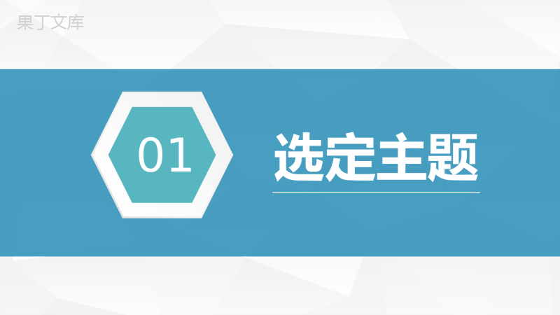 简约医疗护理QC质量管理品管圈研究成果总结汇报PPT模板