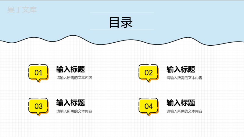 简约卡通风个人工作汇报员工试用期转正述职报告PPT模板