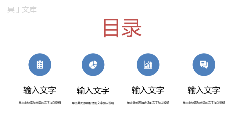 简约员工工作情况总结报告公司部门季度业绩展示汇报通用PPT模板