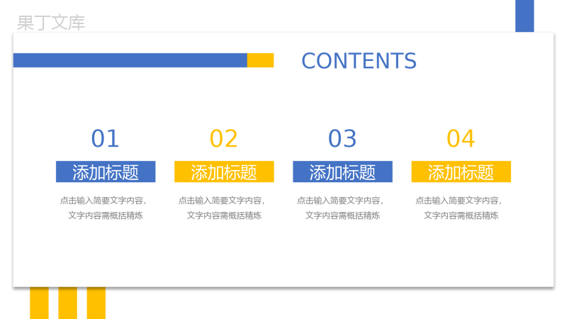 简约周工作计划总结项目情况汇报PPT模板