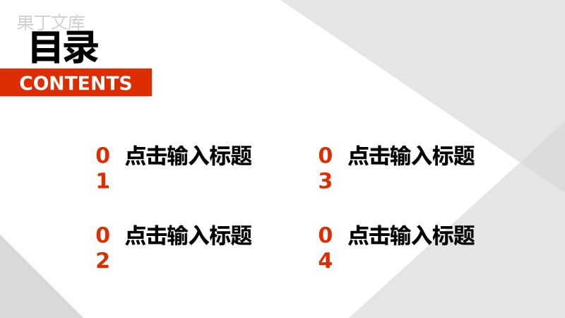 简约商务企业员工年终总结汇报报告演讲个人业绩情况演讲PPT模板