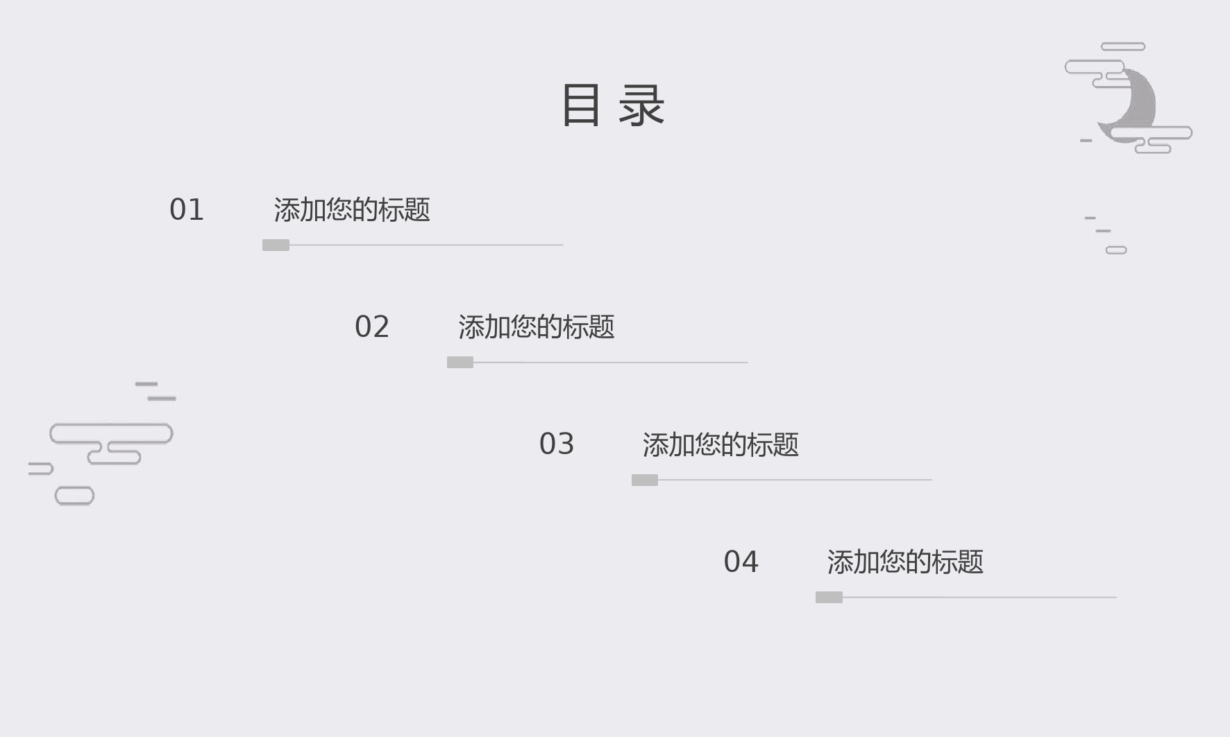 简约商务工作总结灰黑色PPT模板