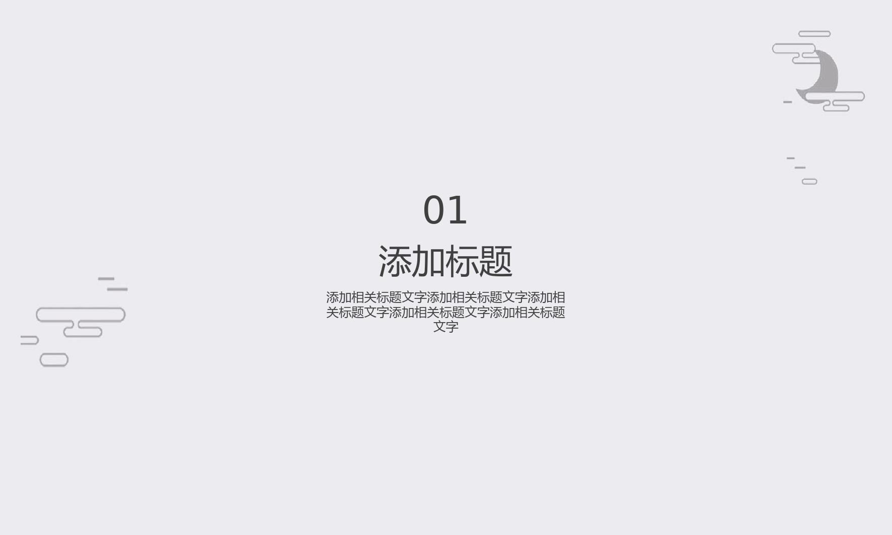 简约商务工作总结灰黑色PPT模板