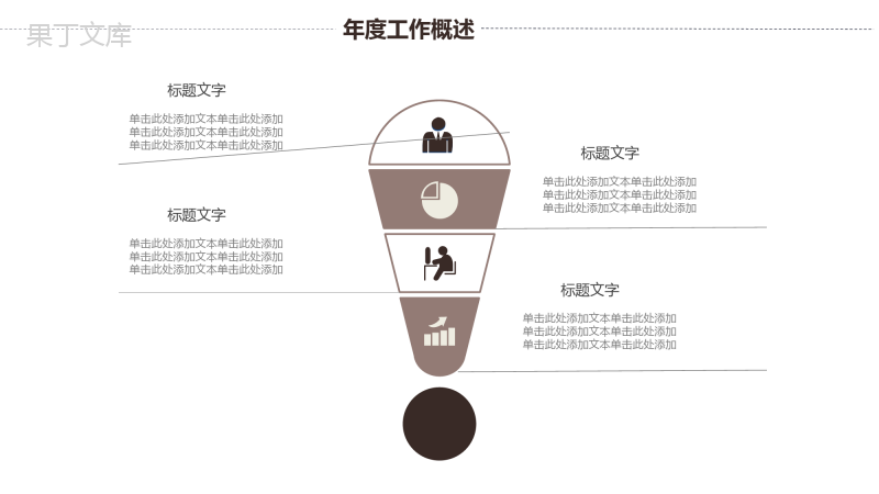 简约商务背景建筑行业年终总结商务汇报PPT模板