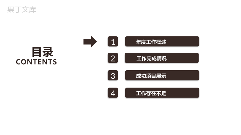 简约商务背景建筑行业年终总结商务汇报PPT模板