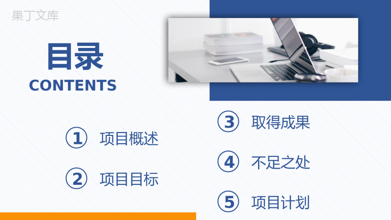 简约商务风公司部门个人销售述职报告年终总结计划PPT模板