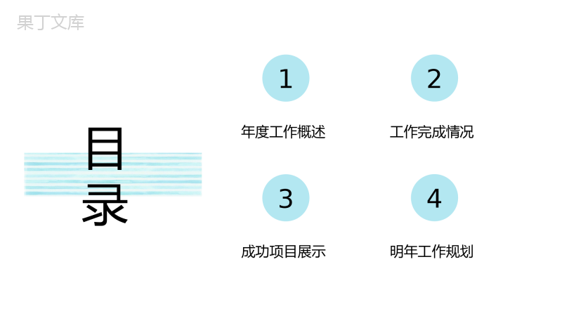 简约夏天年中年度工作计划总结PPT模板